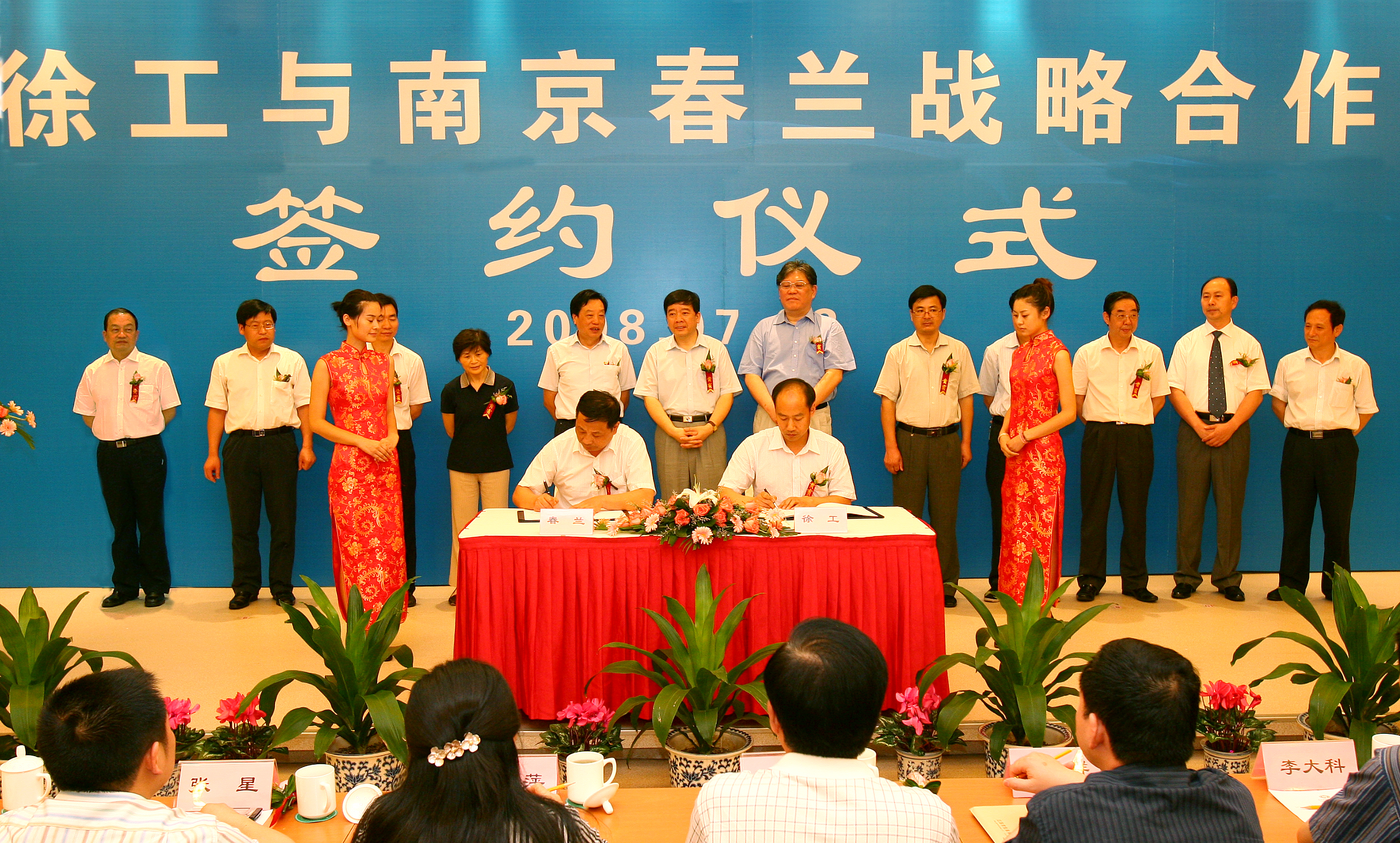 PG电子平台收购南京春兰汽车制造有限公司并更名为南京PG电子平台汽车制造有限公司