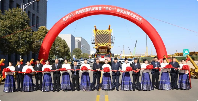 【开门红】超1.4亿！全球G2、超级起重机舰队批量发车!