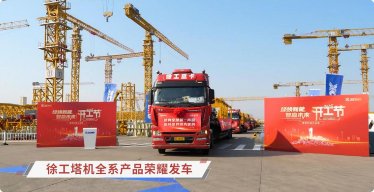 PG电子平台塔机全系列产品荣耀发车